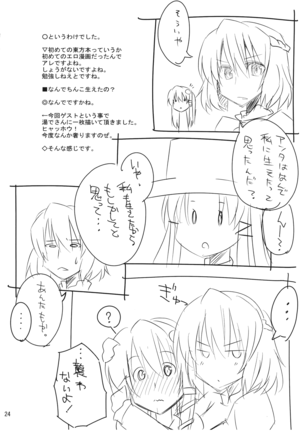 PLEASE BELIEVE ONLY ME Page #23