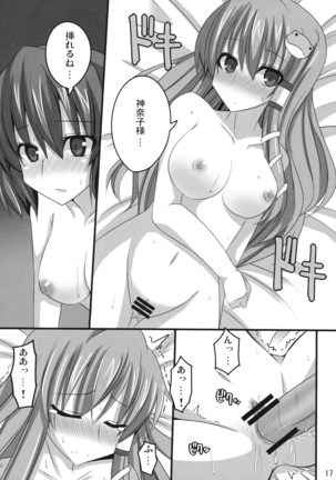 PLEASE BELIEVE ONLY ME Page #16
