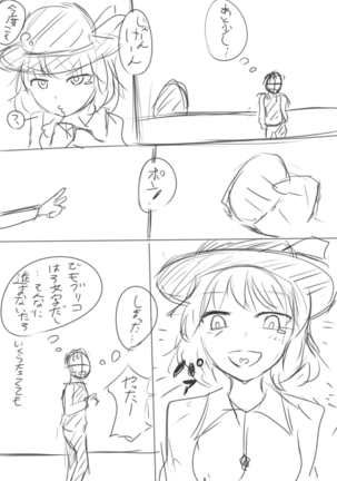 いばらーど 2 Page #62