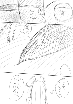 いばらーど 2 Page #69