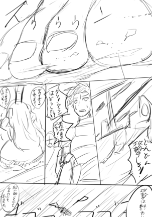 いばらーど 2 Page #93