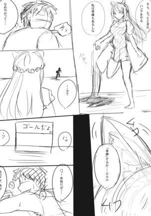 いばらーど 2 Page #143