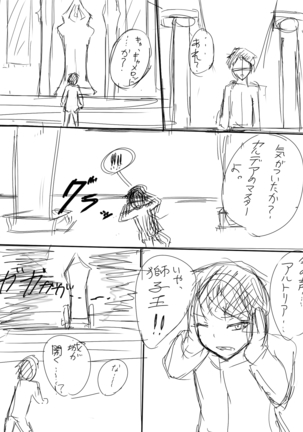 いばらーど 2 Page #131