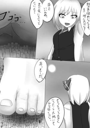 いばらーど 2 Page #20