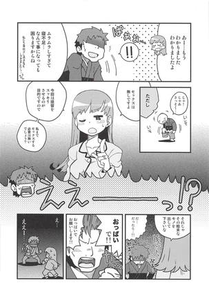 Hirucchi Yorucchi Ooicchi Page #7