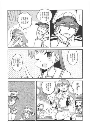 Hirucchi Yorucchi Ooicchi Page #4