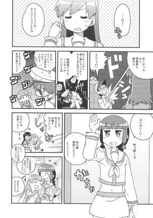 Hirucchi Yorucchi Ooicchi Page #3