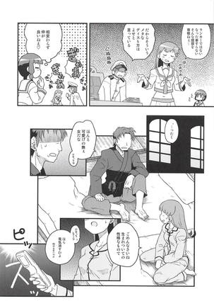 Hirucchi Yorucchi Ooicchi Page #5