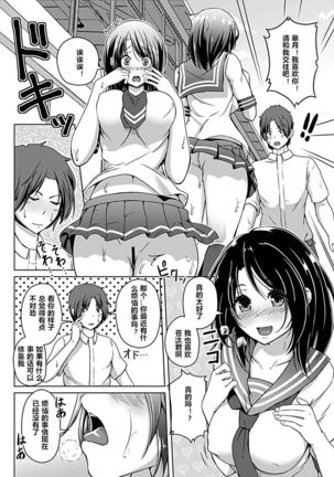 [Aikawa Monako] Virtual Play ~Kono Kaikan wa Game? Real?~ 1-4 [Chinese] [村长个人汉化] Page #61