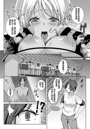 [Aikawa Monako] Virtual Play ~Kono Kaikan wa Game? Real?~ 1-4 [Chinese] [村长个人汉化] Page #65