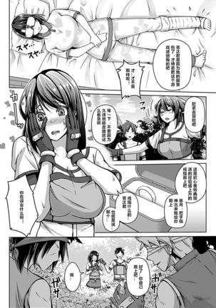 [Aikawa Monako] Virtual Play ~Kono Kaikan wa Game? Real?~ 1-4 [Chinese] [村长个人汉化] Page #3