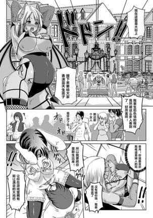 [Aikawa Monako] Virtual Play ~Kono Kaikan wa Game? Real?~ 1-4 [Chinese] [村长个人汉化] Page #69