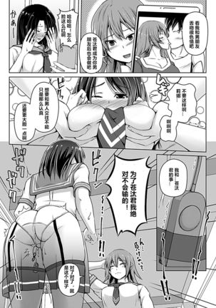 [Aikawa Monako] Virtual Play ~Kono Kaikan wa Game? Real?~ 1-4 [Chinese] [村长个人汉化] - Page 40