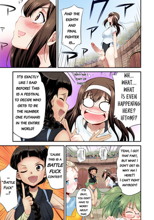 Futanarijima ~The Queen of Penis~ Ch. 1 (decensored) - Page 19