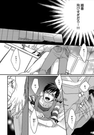Otome Bitch-kun no Renai Kouryaku! Page #15
