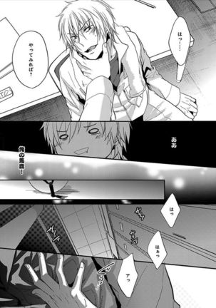 Otome Bitch-kun no Renai Kouryaku! Page #58
