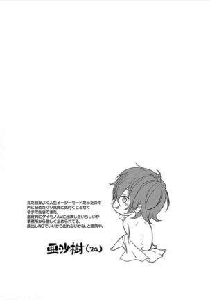 Otome Bitch-kun no Renai Kouryaku! - Page 122