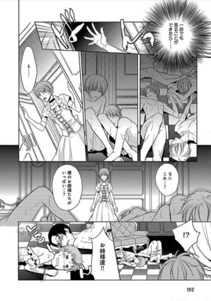 Otome Bitch-kun no Renai Kouryaku! Page #153
