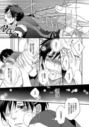 Otome Bitch-kun no Renai Kouryaku! Page #18