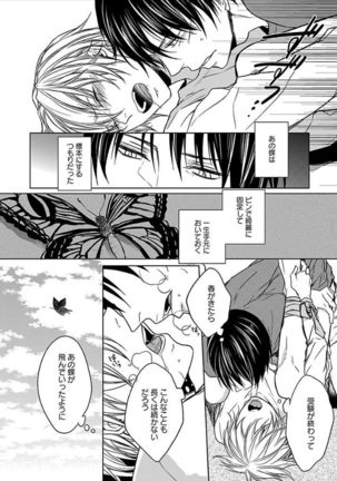Otome Bitch-kun no Renai Kouryaku! Page #137