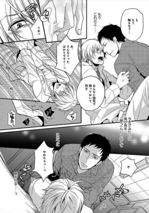 Otome Bitch-kun no Renai Kouryaku! Page #60