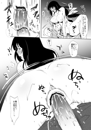 しゅらのときの 葉月ちゃんの同人誌 - Page 11