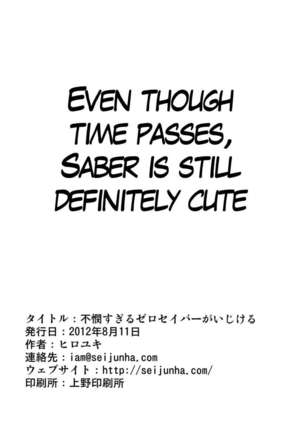 A Very Pitiful Zero Saber Grows Timid - Page 21