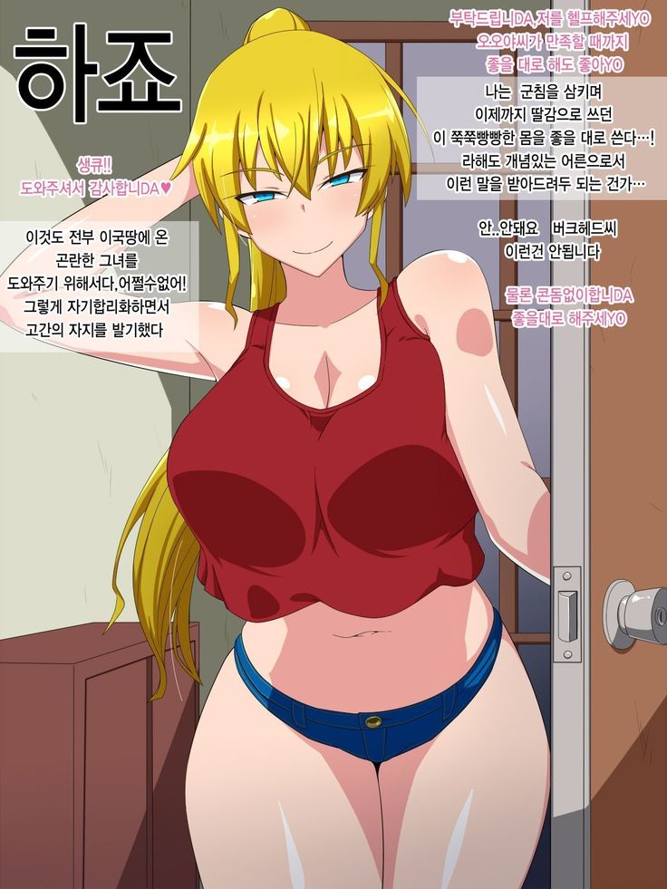 Karada de Yachin o Haraimasu! ~Bakunyuu America Musume to Namahame Koubi~