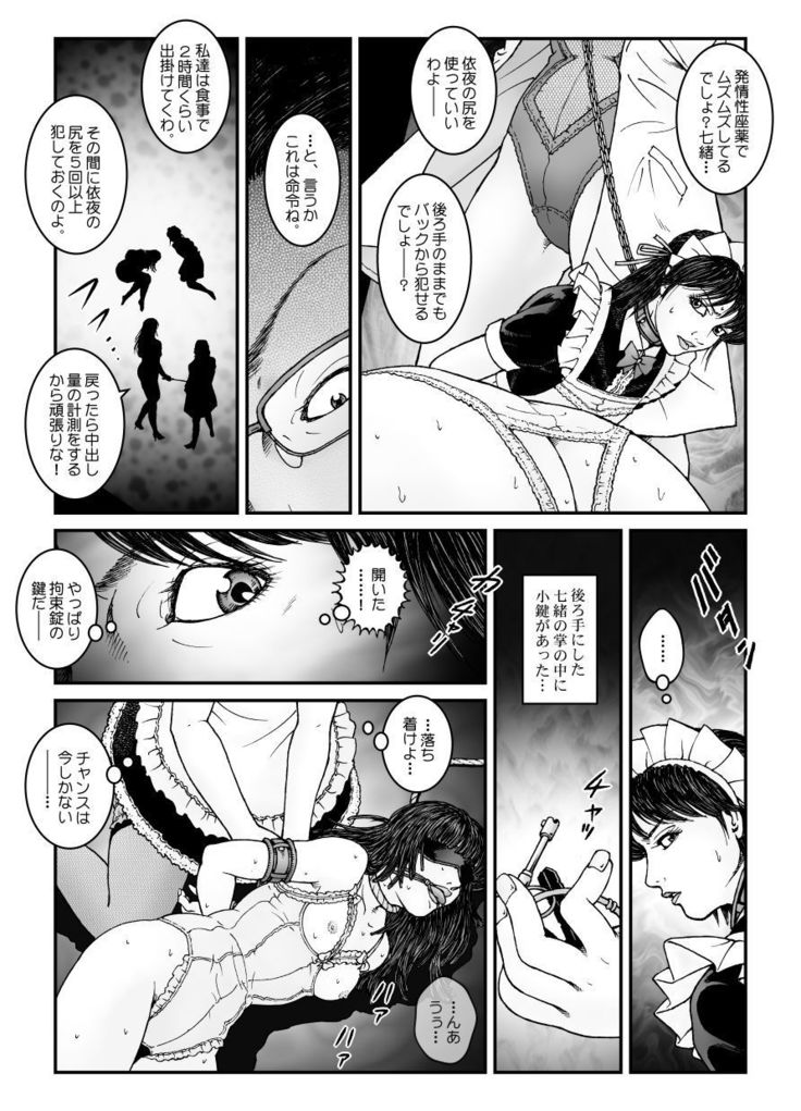 reed recurrence Chapter 547 - kyoseijosobiyonenenkosokutatsuma Akume jigoku* ki Episode 4 Otho Conoco hanging -