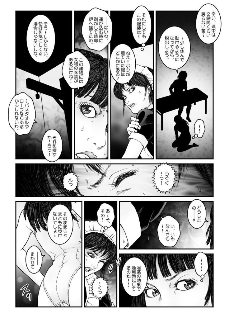 reed recurrence Chapter 547 - kyoseijosobiyonenenkosokutatsuma Akume jigoku* ki Episode 4 Otho Conoco hanging -