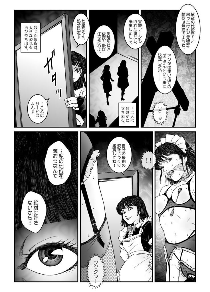 reed recurrence Chapter 547 - kyoseijosobiyonenenkosokutatsuma Akume jigoku* ki Episode 4 Otho Conoco hanging -