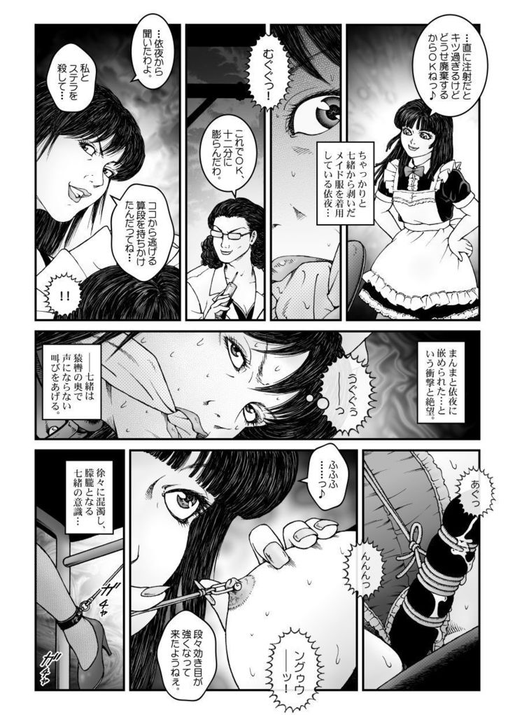 reed recurrence Chapter 547 - kyoseijosobiyonenenkosokutatsuma Akume jigoku* ki Episode 4 Otho Conoco hanging -