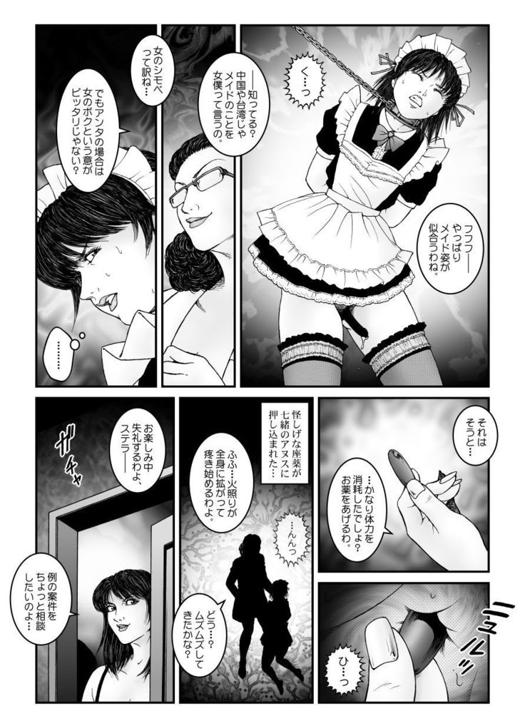 reed recurrence Chapter 547 - kyoseijosobiyonenenkosokutatsuma Akume jigoku* ki Episode 4 Otho Conoco hanging -