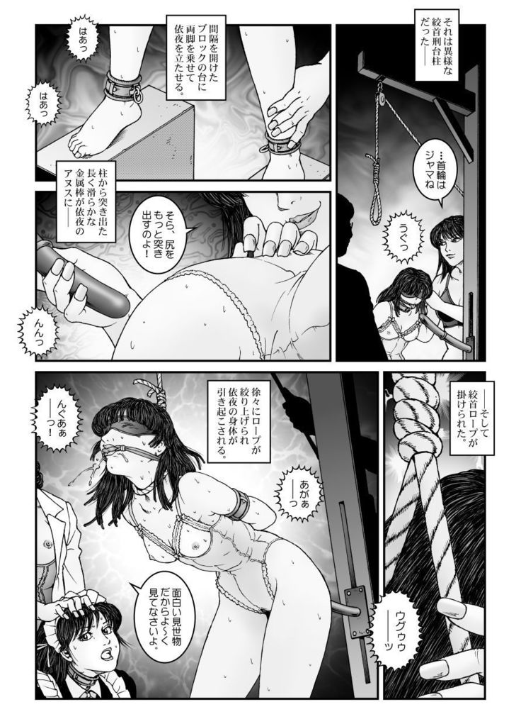 reed recurrence Chapter 547 - kyoseijosobiyonenenkosokutatsuma Akume jigoku* ki Episode 4 Otho Conoco hanging -
