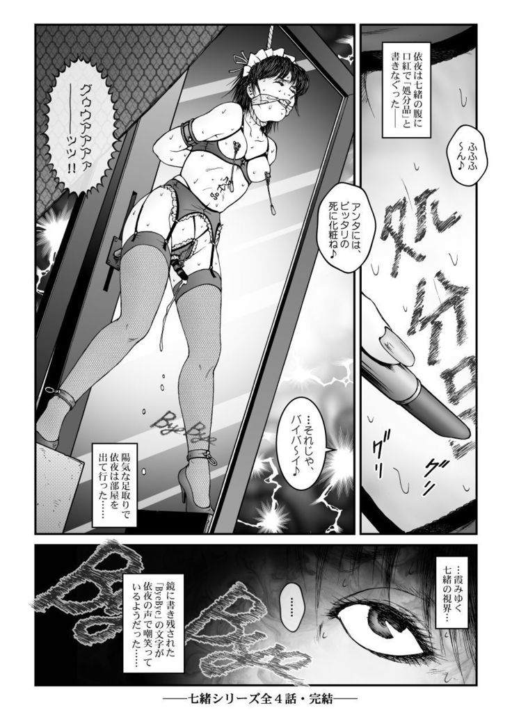 reed recurrence Chapter 547 - kyoseijosobiyonenenkosokutatsuma Akume jigoku* ki Episode 4 Otho Conoco hanging -