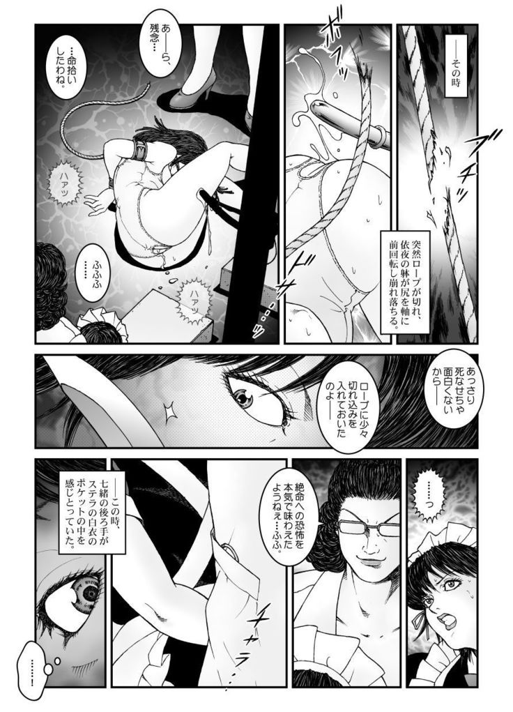reed recurrence Chapter 547 - kyoseijosobiyonenenkosokutatsuma Akume jigoku* ki Episode 4 Otho Conoco hanging -