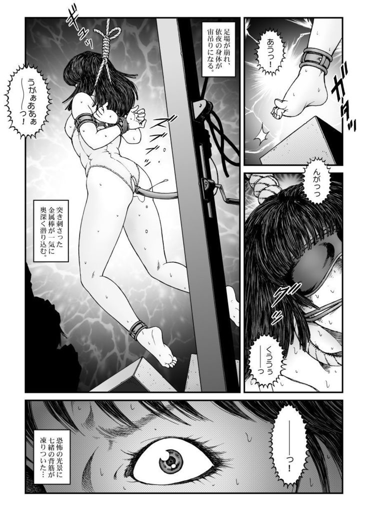 reed recurrence Chapter 547 - kyoseijosobiyonenenkosokutatsuma Akume jigoku* ki Episode 4 Otho Conoco hanging -