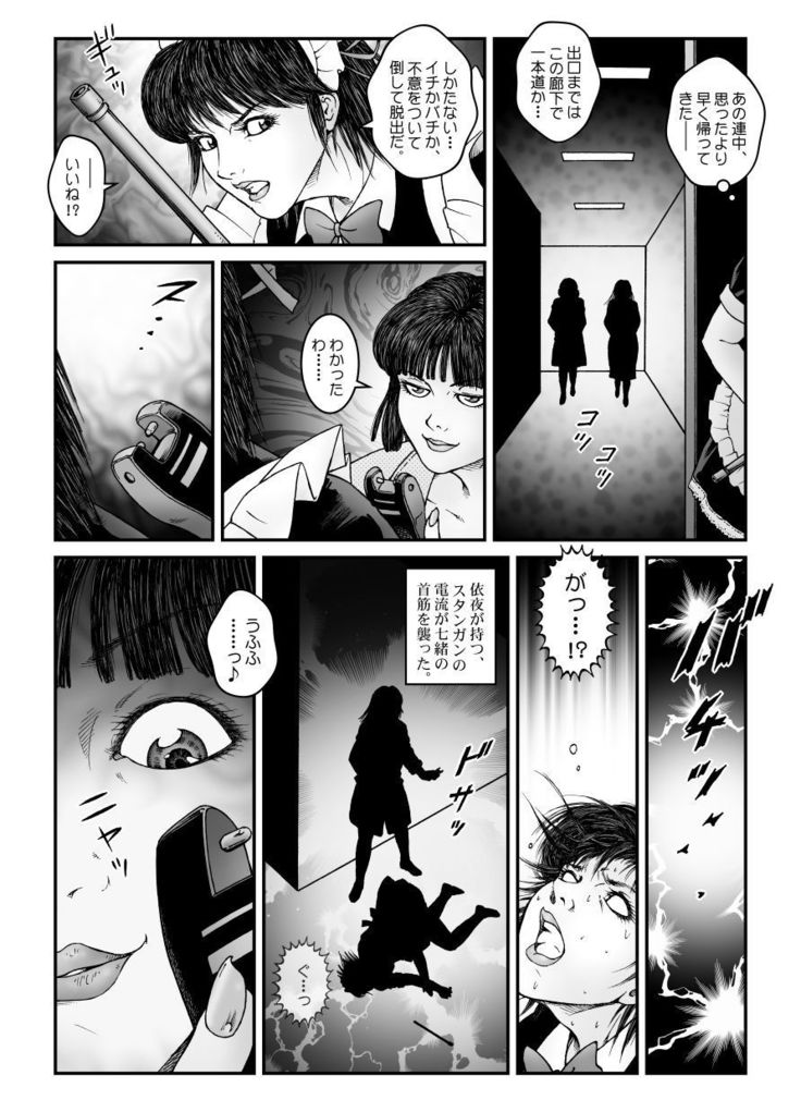 reed recurrence Chapter 547 - kyoseijosobiyonenenkosokutatsuma Akume jigoku* ki Episode 4 Otho Conoco hanging -