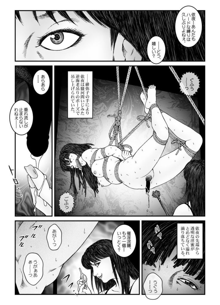 reed recurrence Chapter 547 - kyoseijosobiyonenenkosokutatsuma Akume jigoku* ki Episode 4 Otho Conoco hanging -