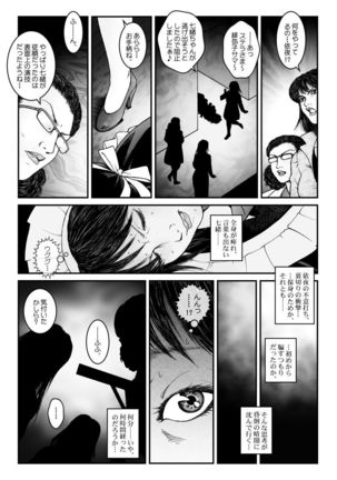 reed recurrence Chapter 547 - kyoseijosobiyonenenkosokutatsuma Akume jigoku* ki Episode 4 Otho Conoco hanging - Page #30