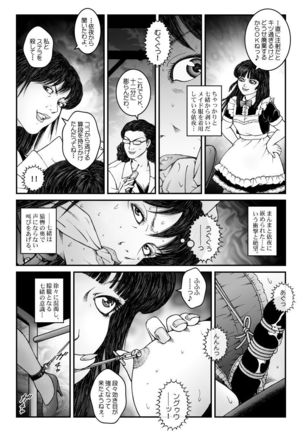 reed recurrence Chapter 547 - kyoseijosobiyonenenkosokutatsuma Akume jigoku* ki Episode 4 Otho Conoco hanging - Page #32