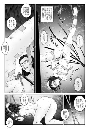 reed recurrence Chapter 547 - kyoseijosobiyonenenkosokutatsuma Akume jigoku* ki Episode 4 Otho Conoco hanging - Page #15