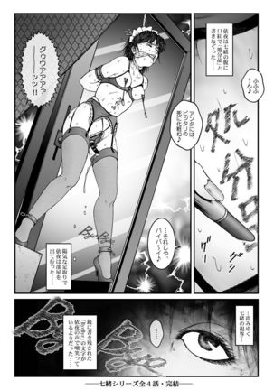 reed recurrence Chapter 547 - kyoseijosobiyonenenkosokutatsuma Akume jigoku* ki Episode 4 Otho Conoco hanging - - Page 36