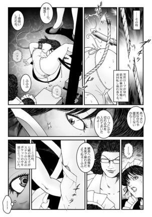 reed recurrence Chapter 547 - kyoseijosobiyonenenkosokutatsuma Akume jigoku* ki Episode 4 Otho Conoco hanging - Page #22