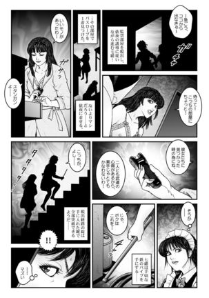 reed recurrence Chapter 547 - kyoseijosobiyonenenkosokutatsuma Akume jigoku* ki Episode 4 Otho Conoco hanging - Page #28