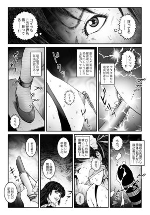 reed recurrence Chapter 547 - kyoseijosobiyonenenkosokutatsuma Akume jigoku* ki Episode 4 Otho Conoco hanging - Page #35
