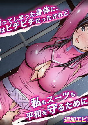Torawareta Hitozuma wa Moto Pink