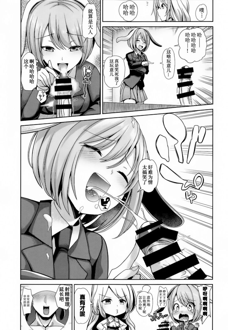 Touhou Shasei Kanri 3 Watatsuki no Toyohime no Himitsu no Shasei Kanri Shitsu