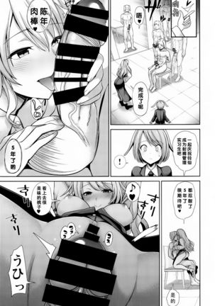 Touhou Shasei Kanri 3 Watatsuki no Toyohime no Himitsu no Shasei Kanri Shitsu - Page 15