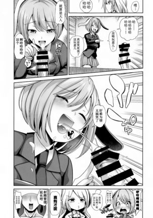 Touhou Shasei Kanri 3 Watatsuki no Toyohime no Himitsu no Shasei Kanri Shitsu Page #11